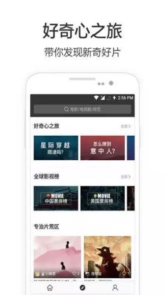 興興影院截圖