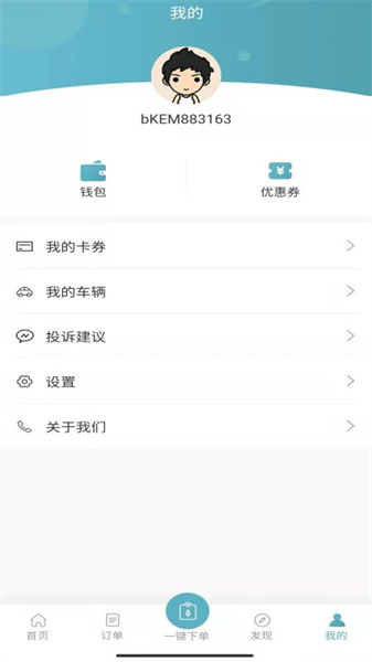 高科上門洗車截圖