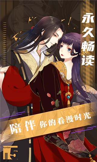 全免漫畫官方版截圖