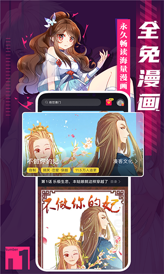 全免漫畫官方版截圖