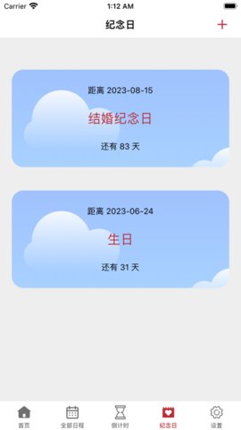 日歷相機(jī)軟件安卓截圖