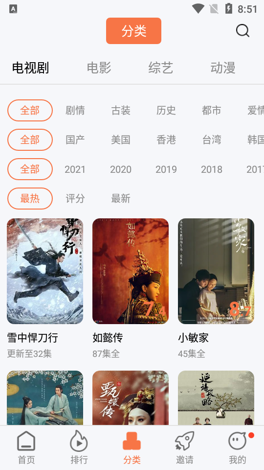 橘子視頻截圖