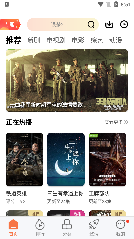 橘子視頻截圖