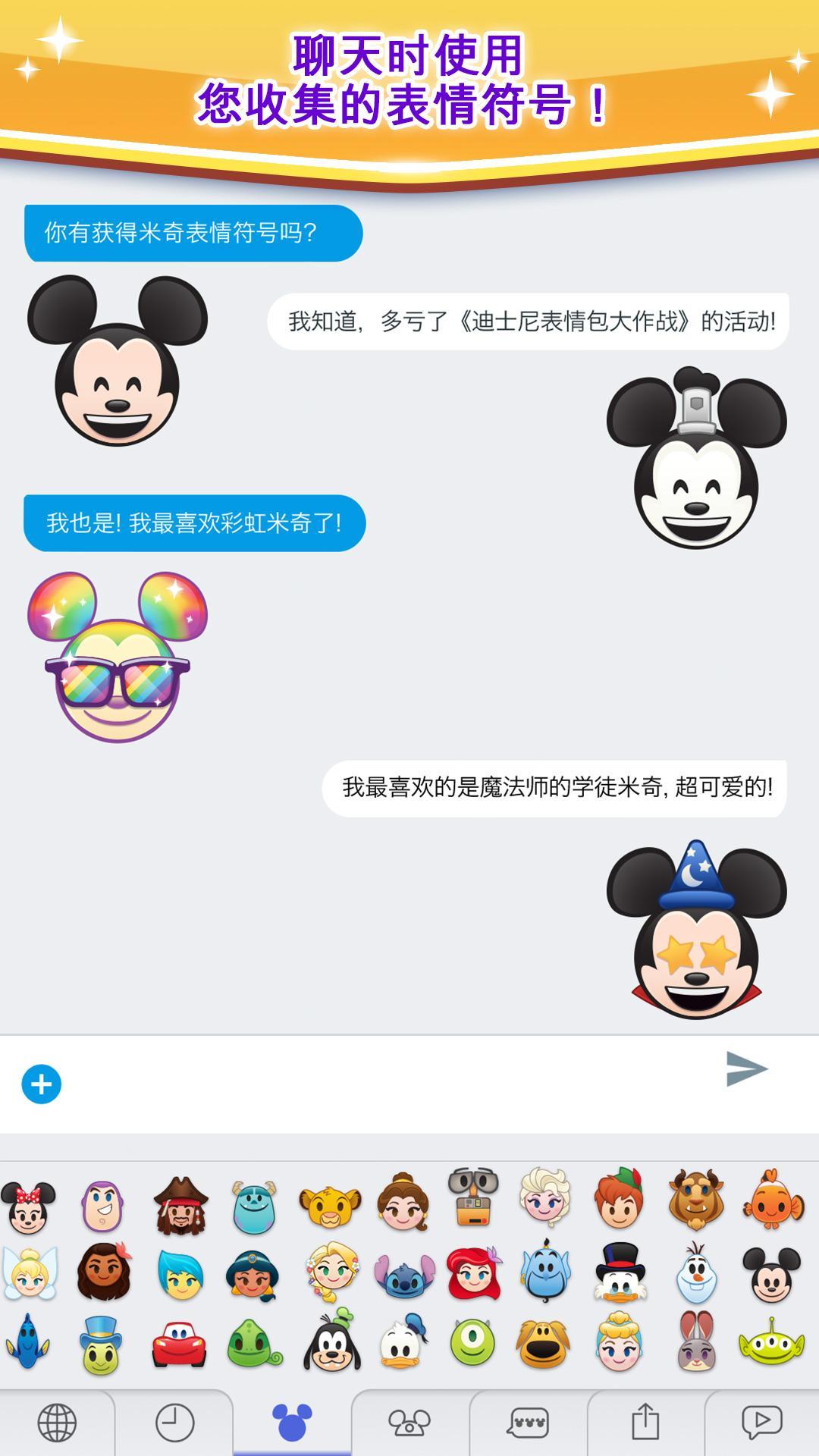 迪士尼表情包大作戰(zhàn)