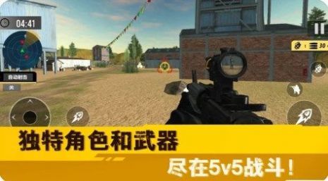 荒野突擊行動游戲