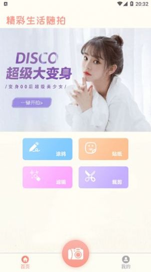 rk cam相機截圖