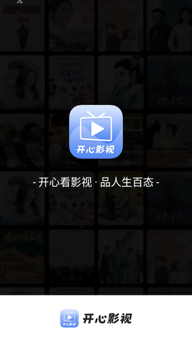 開心影視