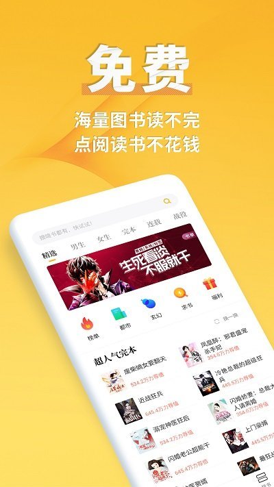 點(diǎn)閱讀書