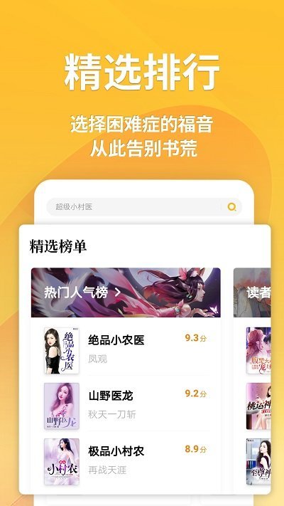 點(diǎn)閱讀書