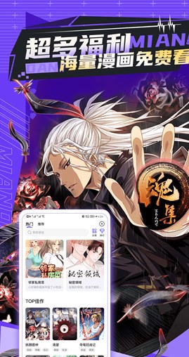 免單漫畫安卓版