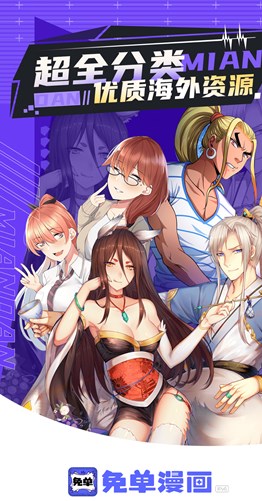 免單漫畫安卓版