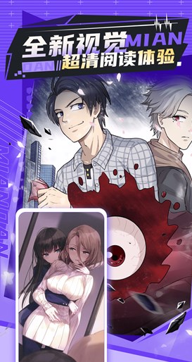 免單漫畫安卓版