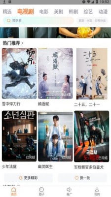 飛馬影院截圖