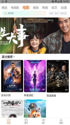 飛馬影院截圖