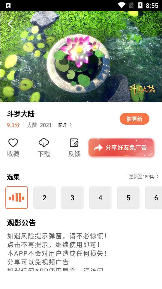 橘子視頻