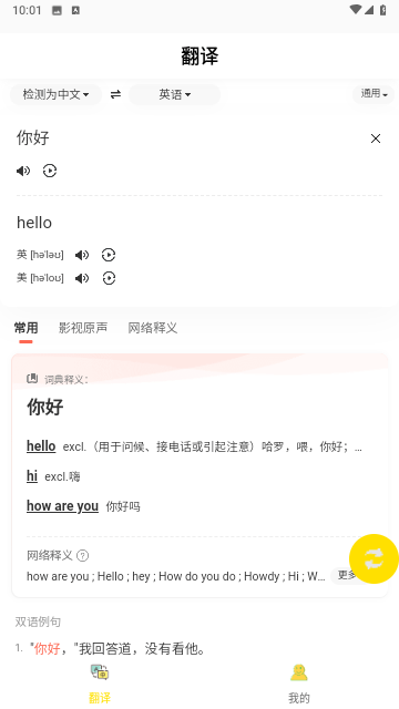 樂(lè)學(xué)翻譯