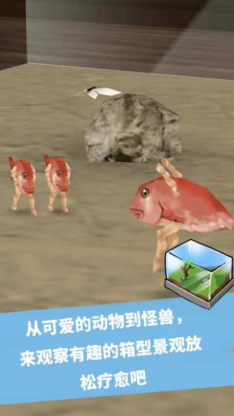 奇幻水族箱模擬養(yǎng)成游戲