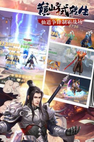 諸天至尊官方版截圖