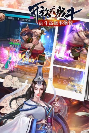 諸天至尊官方版截圖