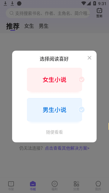 閱友免費小說 全本免費