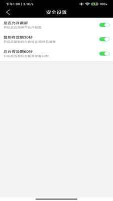 椰果便簽安卓版截圖