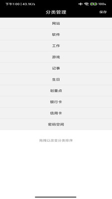 椰果便簽安卓版