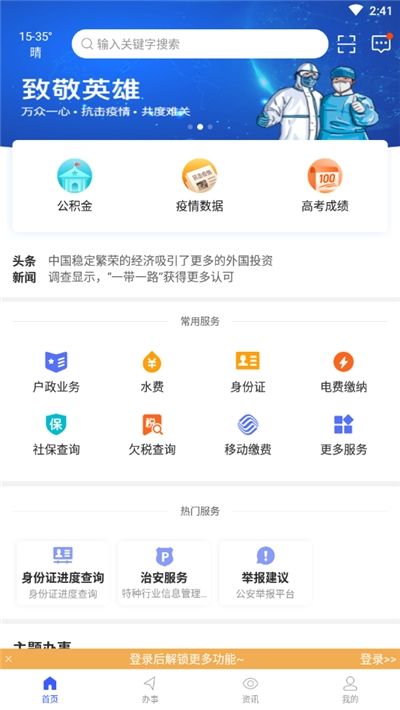 甲天下APP截圖