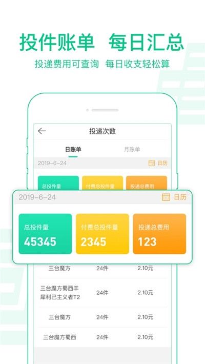 中郵攬投軟件