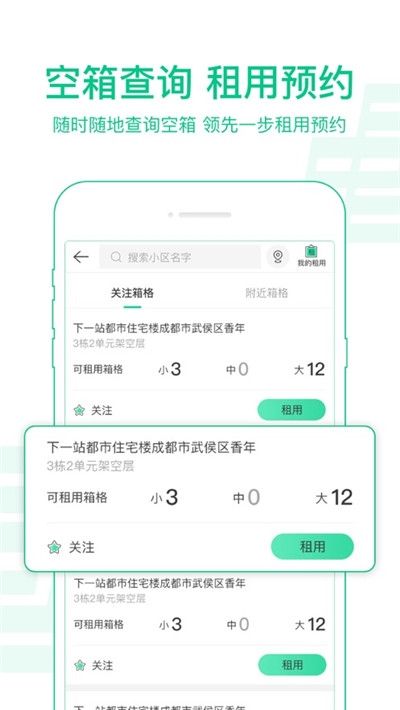 中郵攬投軟件截圖