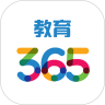 365教育手機版
