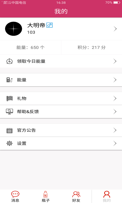 隨緣漂流瓶