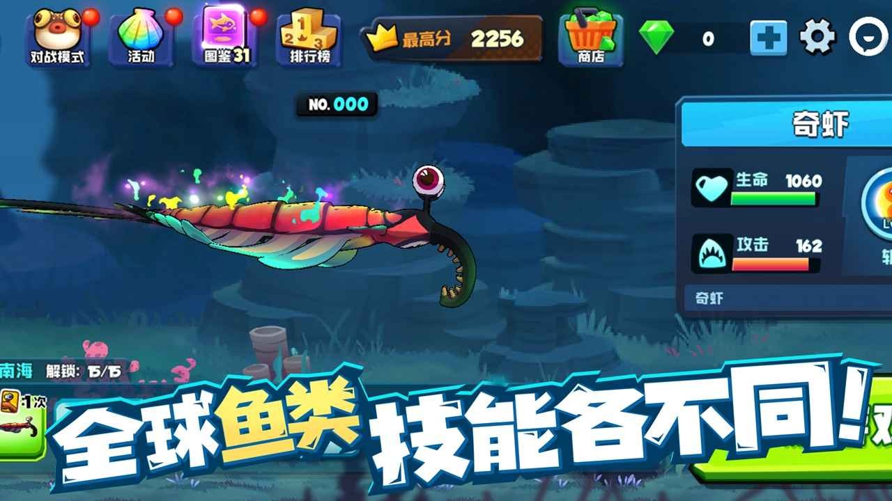 魚吃魚截圖