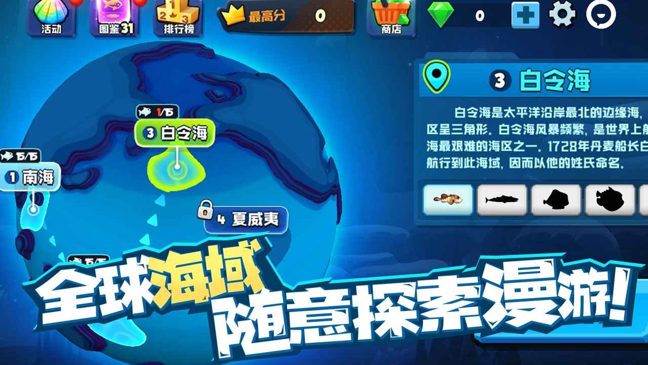 魚吃魚截圖