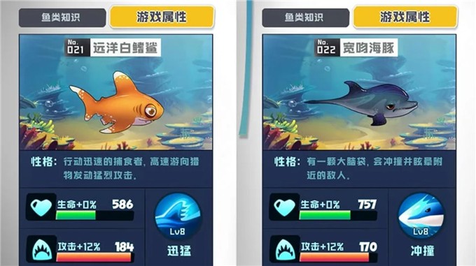 魚吃魚單機(jī)版截圖