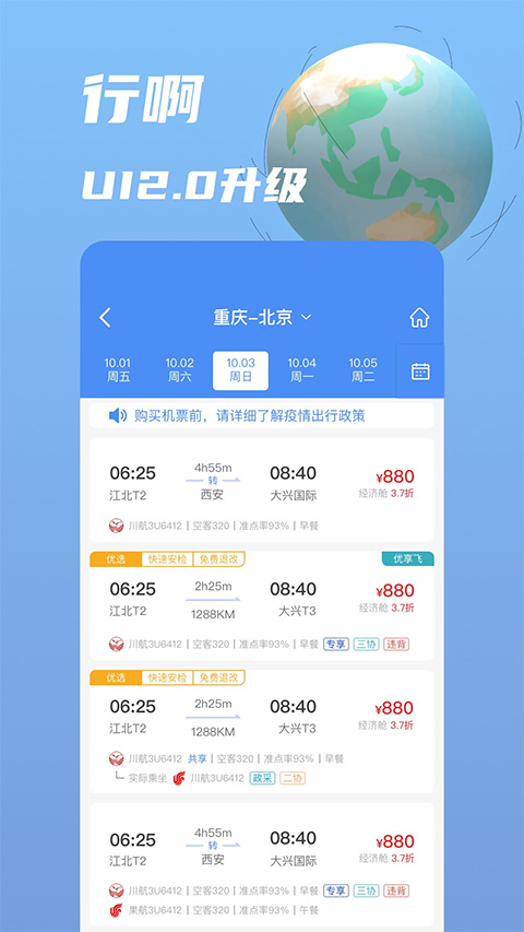 行啊軟件