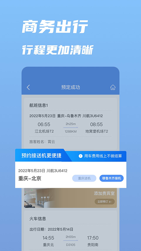 行啊軟件截圖