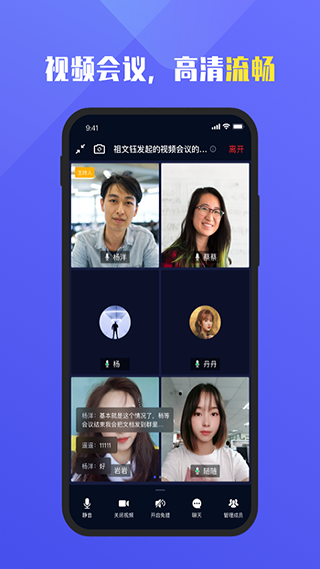 福訊軟件截圖