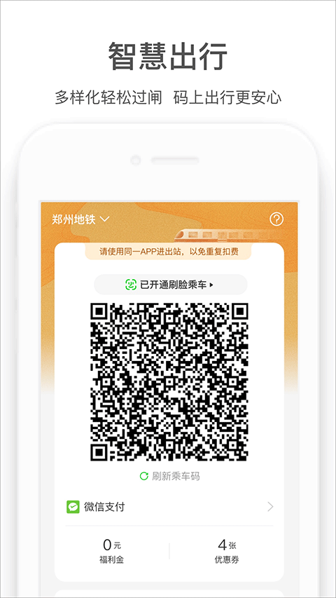 商易行截圖