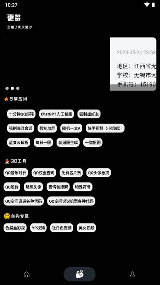 照妖鏡2.8