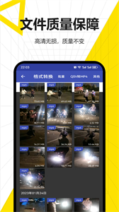 格式轉(zhuǎn)換工廠截圖