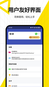 格式轉(zhuǎn)換工廠截圖