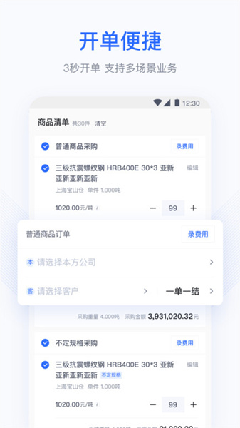 胖猫云软件截图