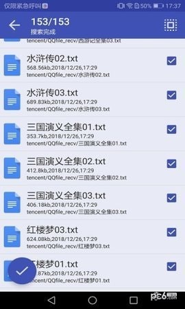 金屋小說截圖