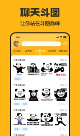 皮皮鴨表情包安卓版