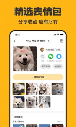 皮皮鴨表情包安卓版截圖