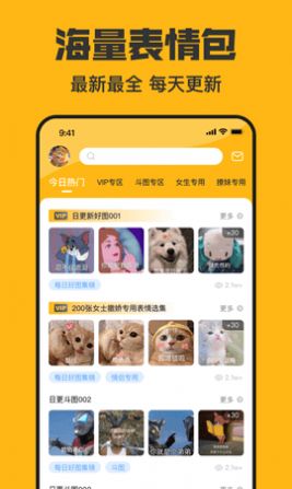 皮皮鴨表情包安卓版截圖