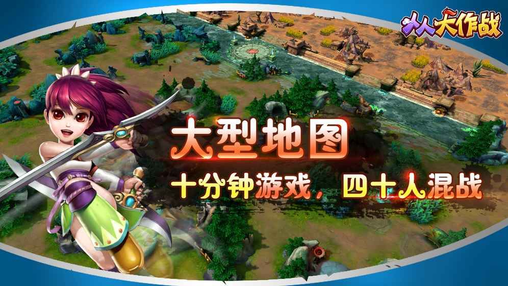 人人大作戰(zhàn)測(cè)試版