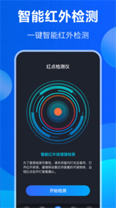 防竊聽手機(jī)版截圖