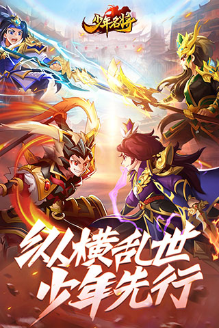 少年名將