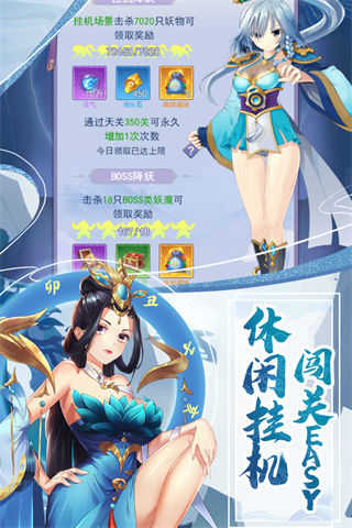 天剑奇缘最新版